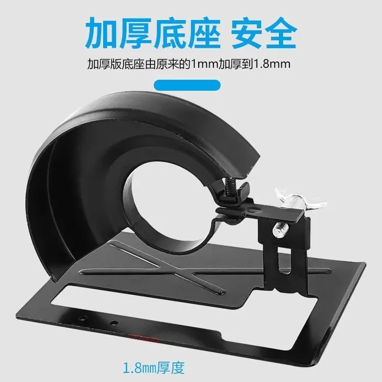 角磨机转换接头万用改装头保护罩切割支架防尘罩开槽底座套装配件