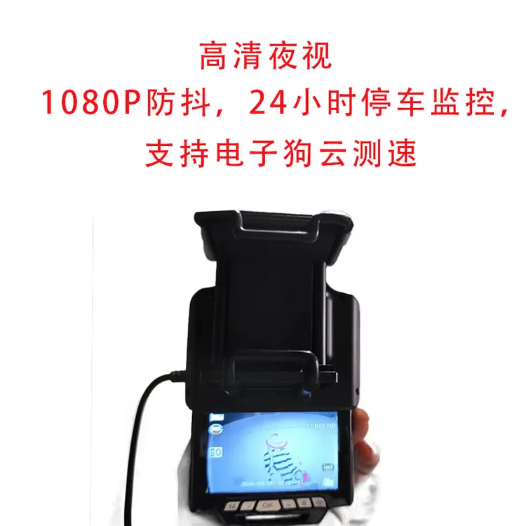 摩托车便携行车记录仪电瓶车专用高清夜视防抖电子狗云测速六合一