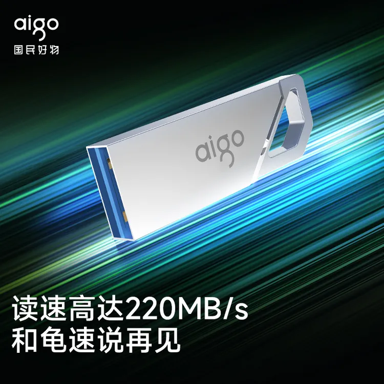 aigo/爱国者读速220MB/s高速U盘 USB3.2车载办公 极客风设计64GB