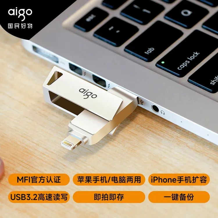 aigo/爱国者通用手机 Lightning USB3.0苹果U盘U368苹果官方MFI