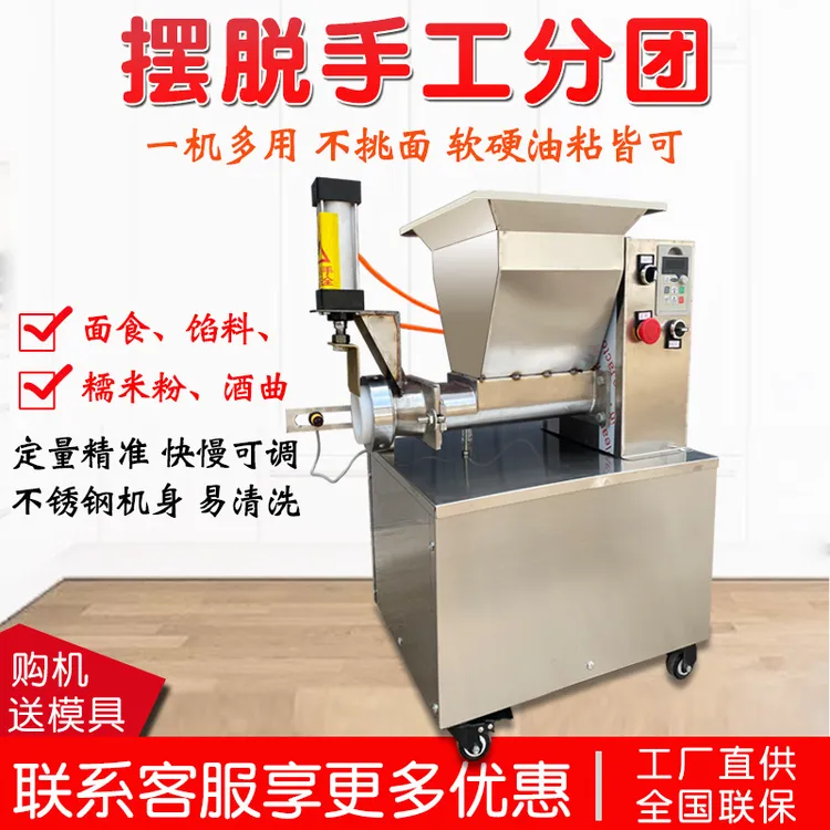 剂子机包子馒头饺子烧饼定量揪面多功能月饼分馅机面团分割机小型