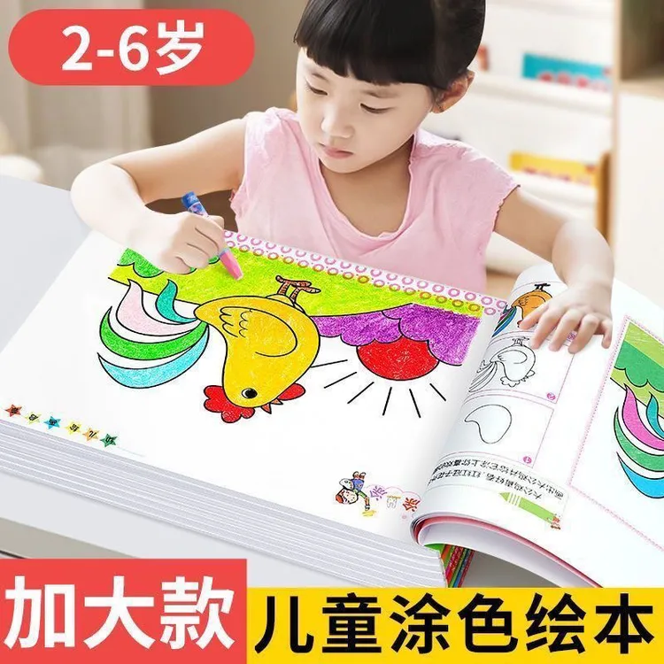 儿童涂色本宝宝学画画书趣味图案涂色画幼儿园填色本