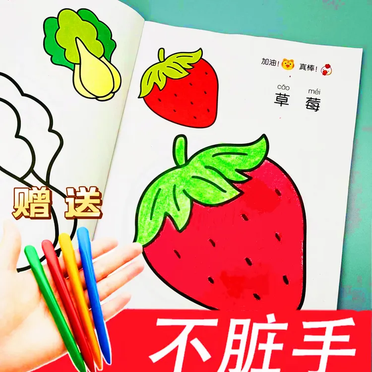 儿童画画本3-6-7岁涂鸦填色幼儿园画画书蜡笔涂色绘本宝宝绘画