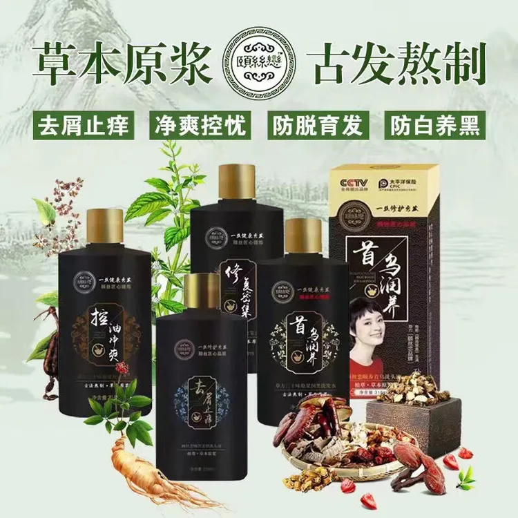 颐丝恋颐养去屑洗发液
