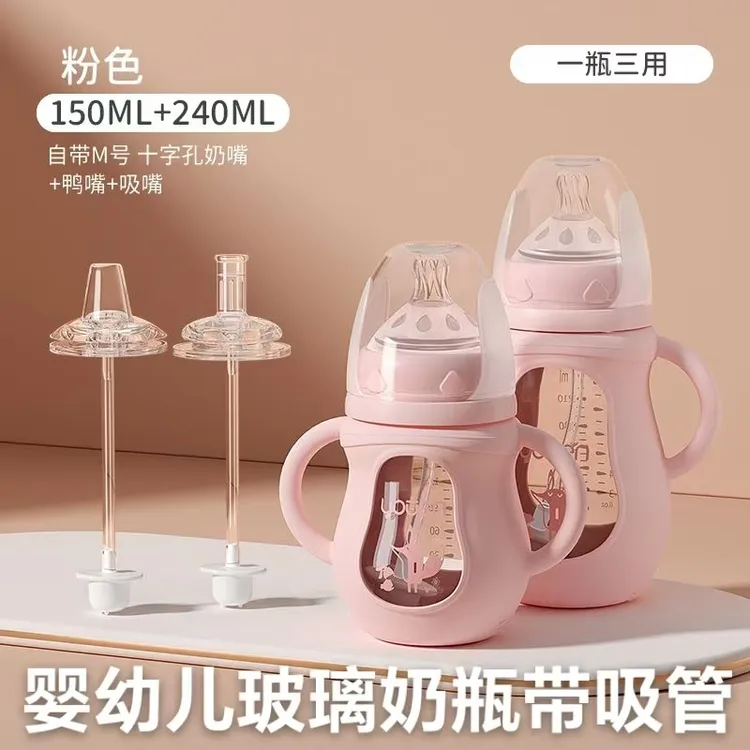 婴幼儿玻璃奶瓶带吸管球硅胶保护套抗摔一瓶多用杯喝水喝奶吸管杯