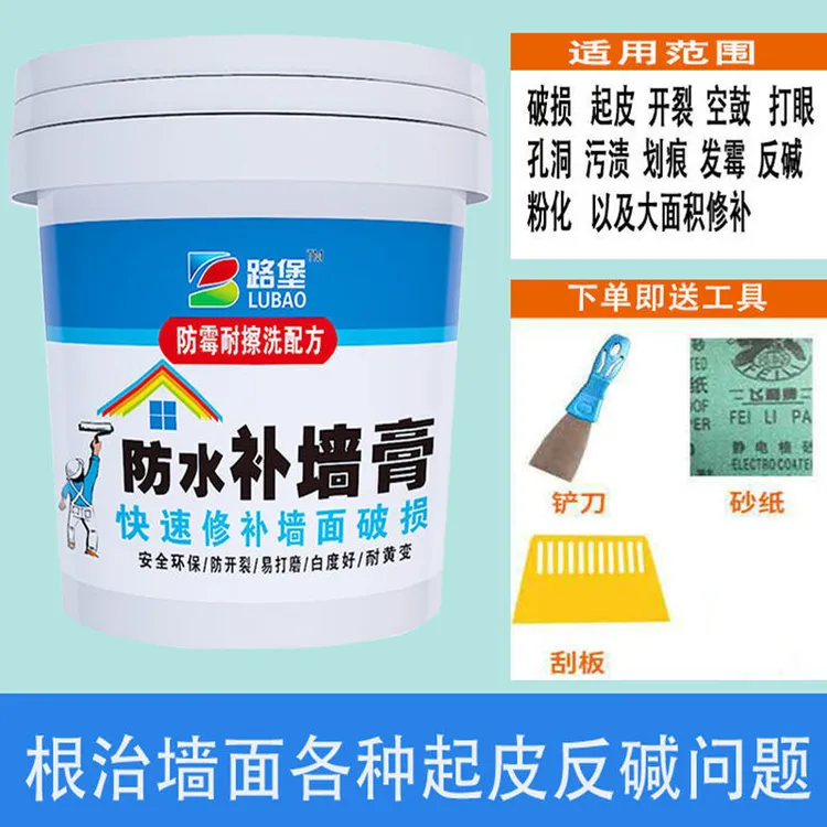 环保补墙膏返碱防水腻子粉修复简单无味白色裂缝墙面修补墙神器膏