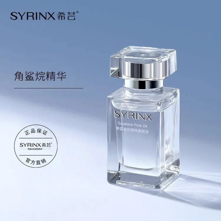 【正品保真】希芸角鲨烷美容油保湿滋润护肤精华油修护干皮全身可用