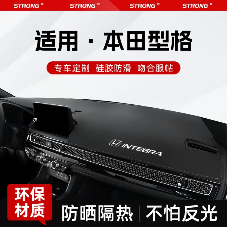 适用24款本田型格专用中控仪表台防晒避光垫防滑汽车内饰改装装饰