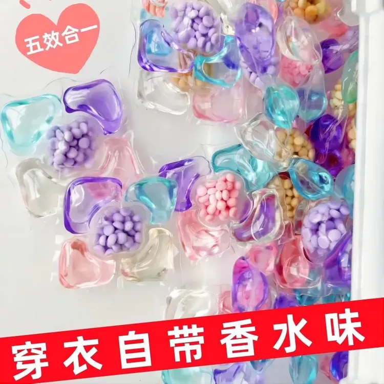 洗衣凝珠五合一持久留香强力去污柔顺护衣山茶花香浓香型洗衣液装