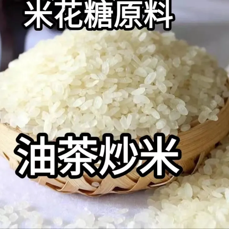 广西桂林油茶配料恭城炒米灌阳全州阴米米花糖原料油果麻旦果配料