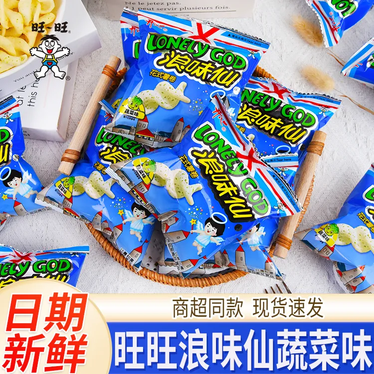 旺旺浪味仙蔬菜味薯片小包装花式薯卷网红怀旧小零食休闲小吃美味