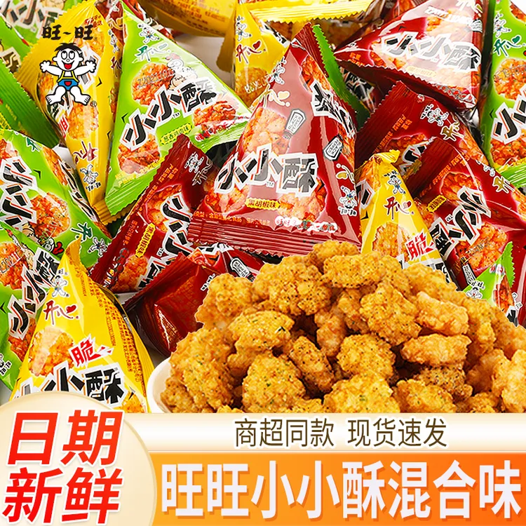 旺旺小小酥混合味网红爆款休闲食品鸡米花膨化儿童零食休闲小零食