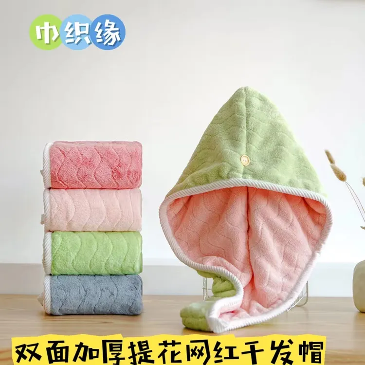 巾织缘双层双面可用超柔吸水提花网红干发帽加厚浴帽