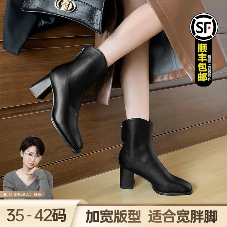 BL【静哥加宽大码女鞋】A33075瘦瘦靴秋冬季加绒粗跟白色高跟短靴女