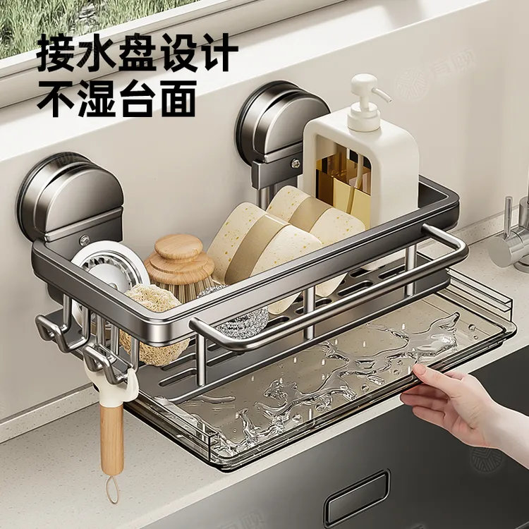 洗菜盆置物架水槽架洗碗洗菜池钢丝球抹布收纳神器海绵沥水架