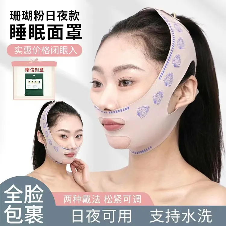 BYFE平替好物 提拉双下巴无痕 西甜丹丽蜜桃绷带  身体护理贴