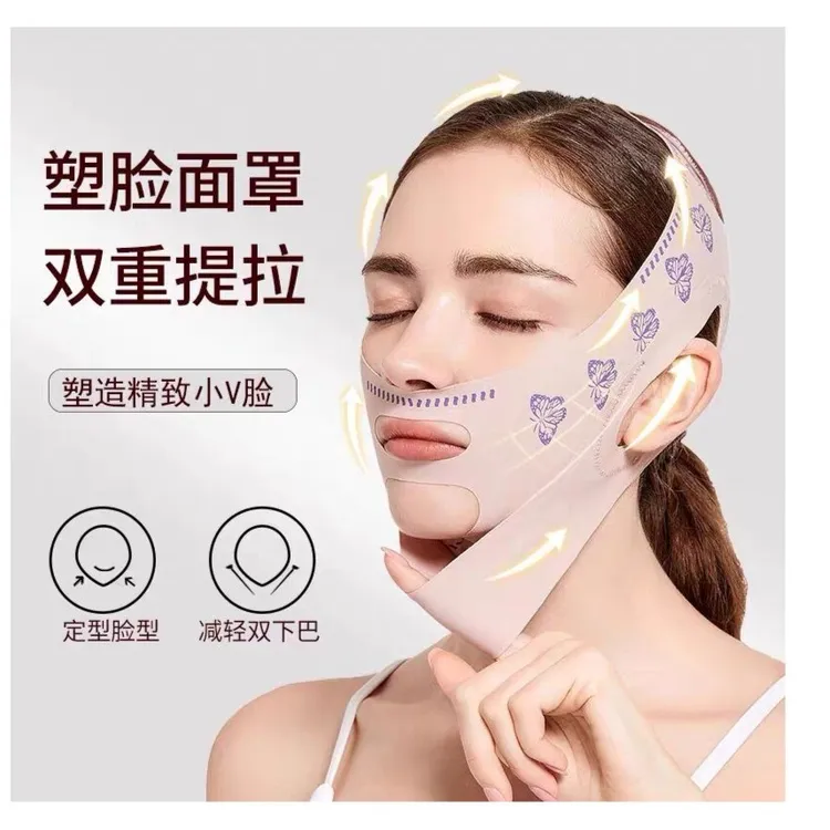 BYFE〔主播福利〕塑型提拉双下巴 密桃款 橘子身体护理贴 BYFE面罩