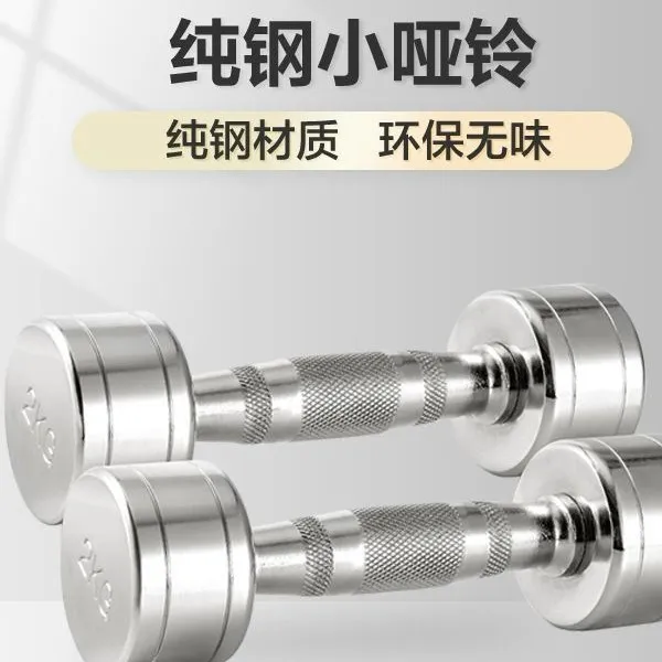 【万亿宁】居家锻炼运动高品质电镀纯钢小哑铃女士健身家用杠铃组装