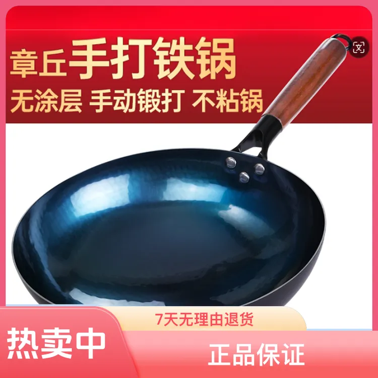 【镜面锅木把款】章丘手工铁锅老师傅锻打正宗老式无涂层省油少烟