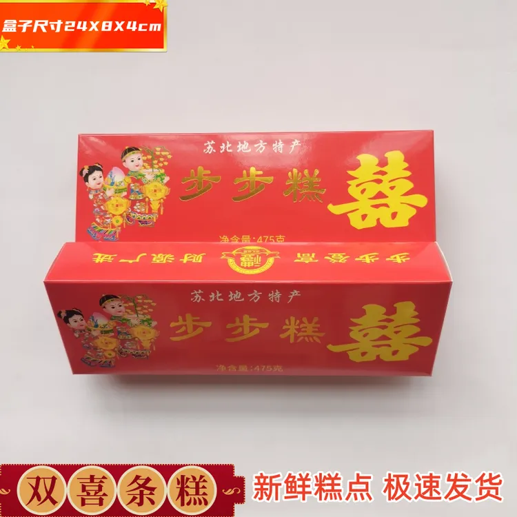 新娘结婚踩垫脚乔迁搬家上梁喜事用的阜宁大糕特产传统云片条装糕