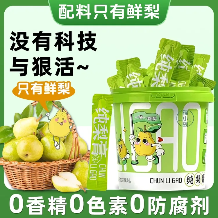 梨膏桶装纯秋梨膏纯梨膏独立包装便携营养冲泡滋润天然果酱冲饮品