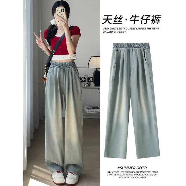 【运补】天丝女新款春夏季薄款小个子高腰垂感宽松直筒裤子阔裤