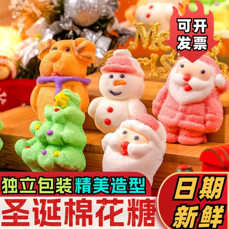 圣诞节糖果棉花糖圣诞树老雪人麋鹿卡通造型软糖儿童礼物小零食