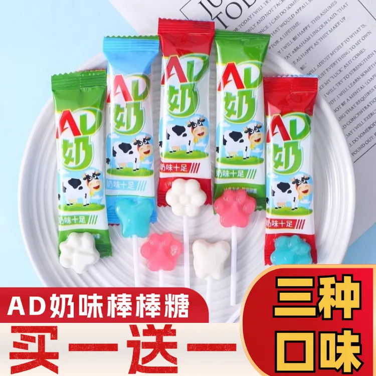 网红AD奶味棒棒糖荔枝白桃葡萄乳酸菌水果味糖儿童休闲小零食散装