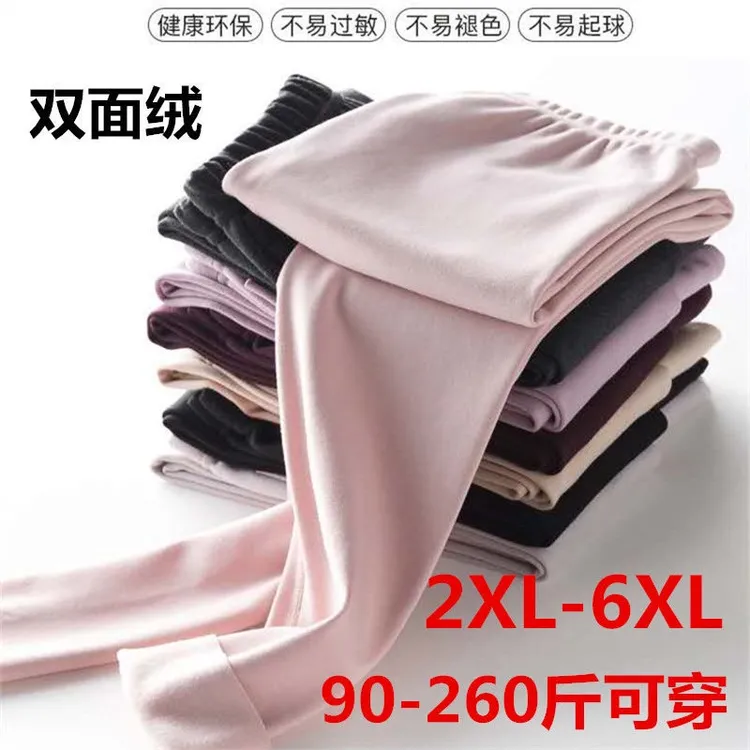 女士德绒秋衣秋裤特大码宽松高腰加肥加大胖MM毛裤衬裤打底裤