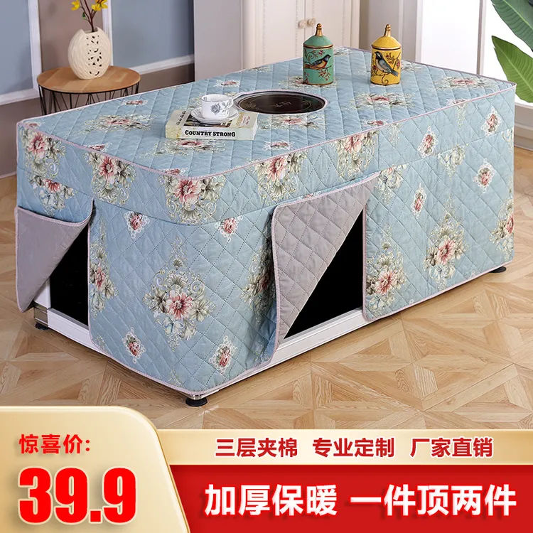 新款加厚烤火罩电炉罩长方形开洞电炉套子茶几套取暖桌罩子烤火被