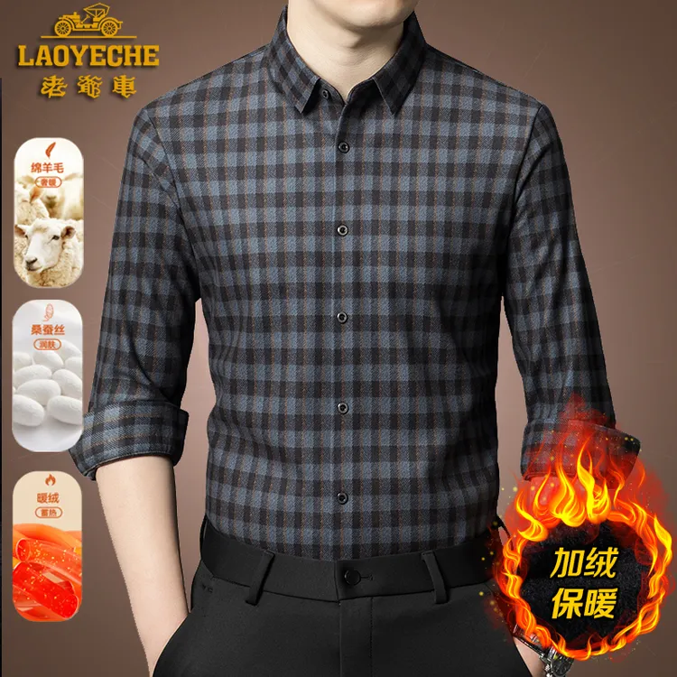 老爷车秋冬季中年男士长袖格子衬衫加绒加厚商务休闲磨毛保暖衬衣
