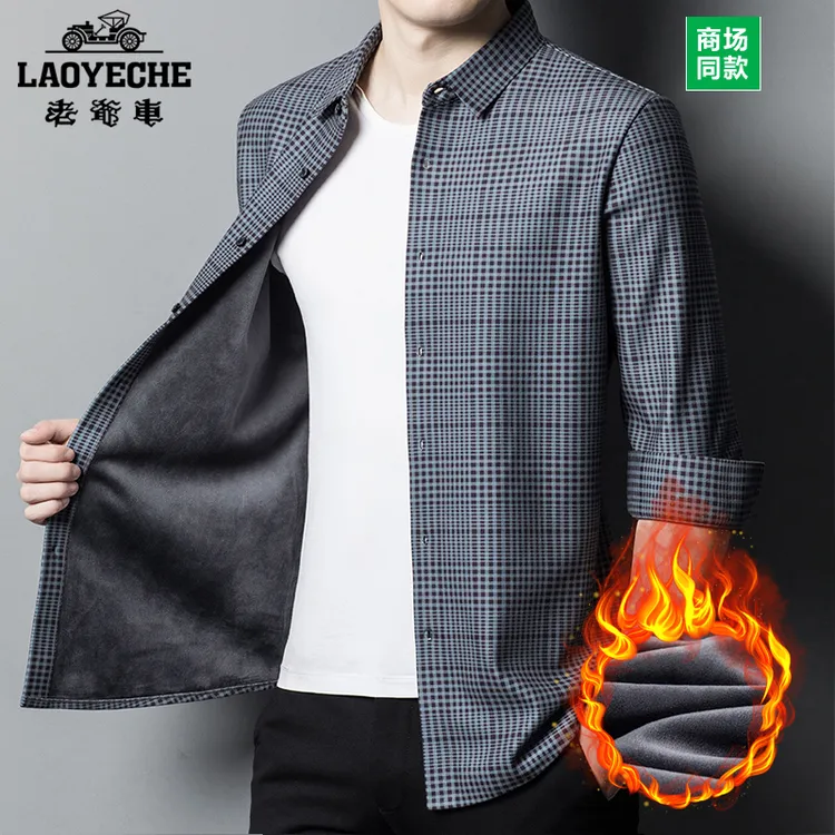 老爷车国际男士加绒加厚衬衫亲肤磨毛商务休闲中青年格子保暖衬衣