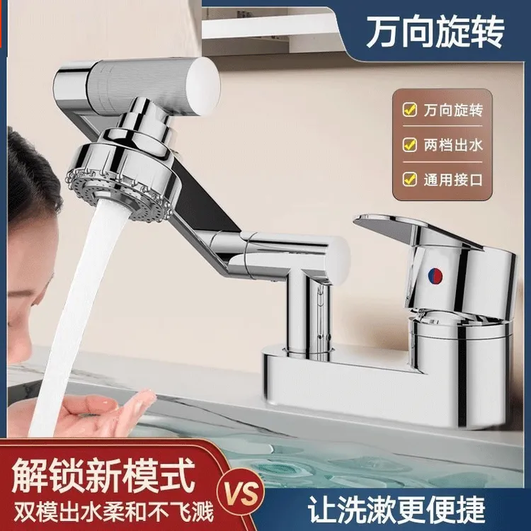 洗脸盆水龙头全铜卫生间水龙头冷热水二合一万向头双孔面盆水龙头