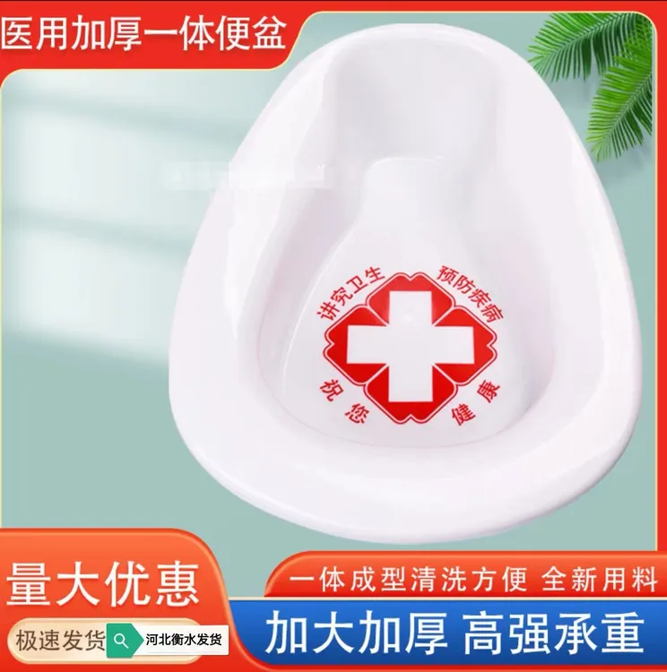 卧床老人男士护理瘫痪孕妇产妇大便器加厚加大接便器家用女士便盆