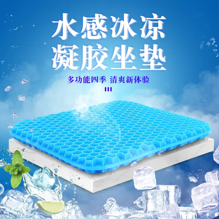 透气凝胶柔软冰垫蜂窝汽车座垫办公室椅垫硅胶坐垫清凉透气冰垫