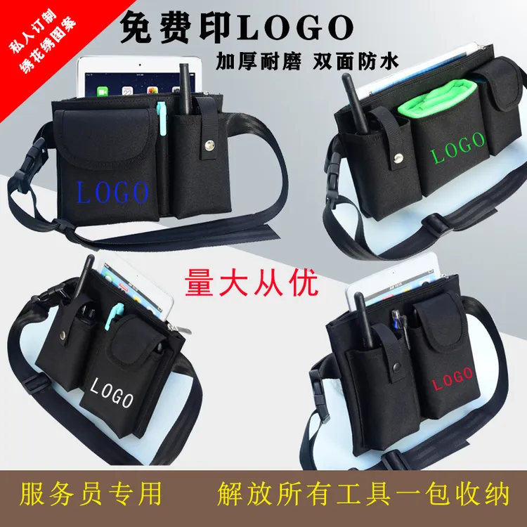 酒吧KTV网吧4S店服务员工作多功能腰包放对讲机手机工具收银包