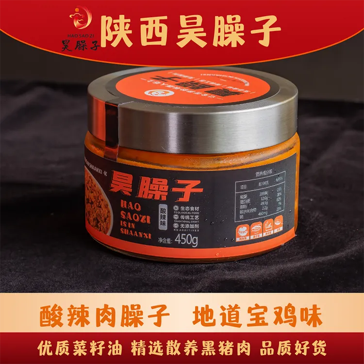 HAOSAOZI/昊臊子西府美食精选散养黑猪肉手工制作，零添加3种口味。