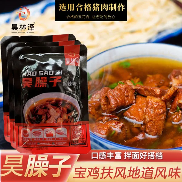 新品上市【西府肉臊子】陕西·宝鸡·三种口味·酸香·酸辣·香辣