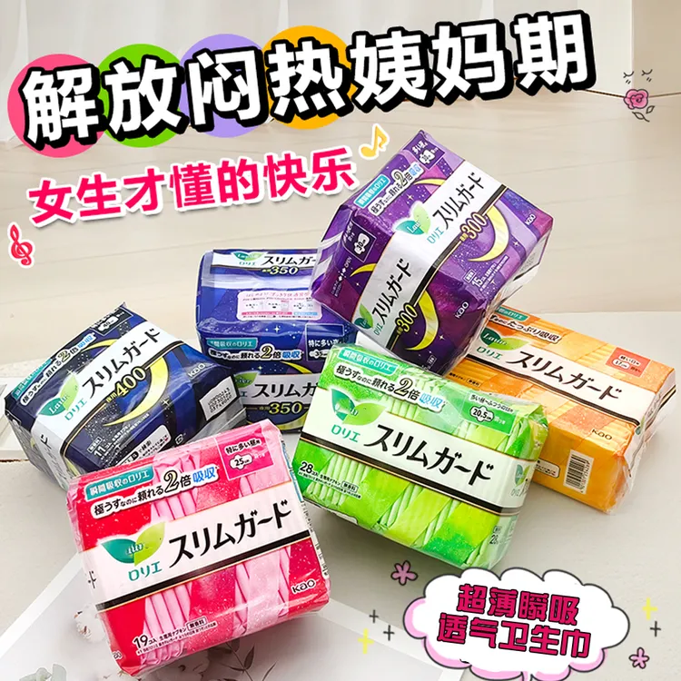 日本进口超薄瞬吸日用夜用零触感卫生巾绵柔透气丝薄护翼无香便携