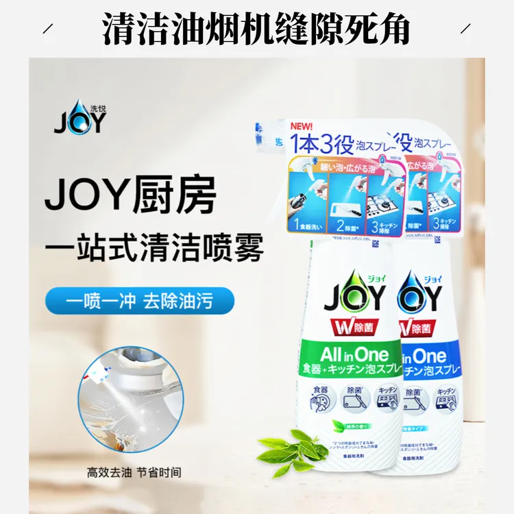 日本进口JOY泡沫喷雾洗碗洗洁精厨房用多功能清洗餐具去油污300ml