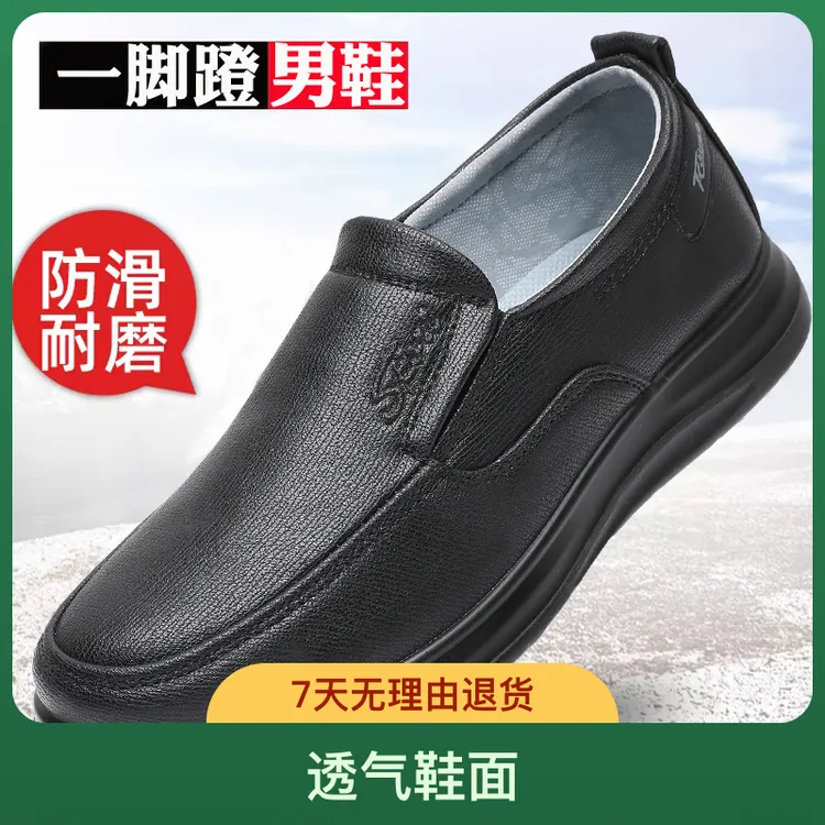 老北京布鞋男春秋休闲商务爸爸一脚蹬软底防滑中老年仿皮大码男鞋