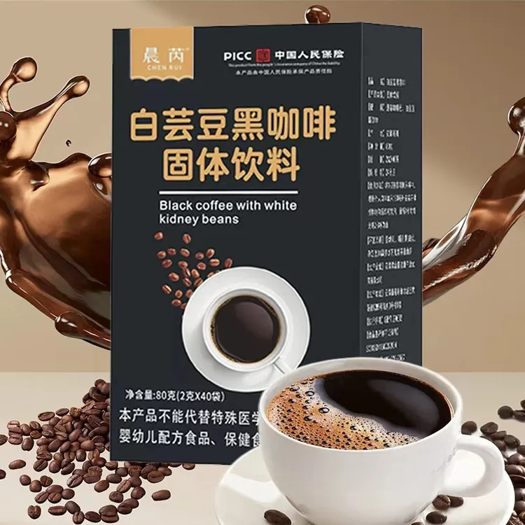 白芸豆黑咖啡2gx120条固体饮料冷热双泡冲泡速溶咖啡粉微酸苦咖啡