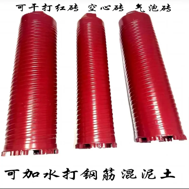 螺纹水钻头钻孔合金刀头金刚石工具水钻机钻头锋利合金空调打孔快