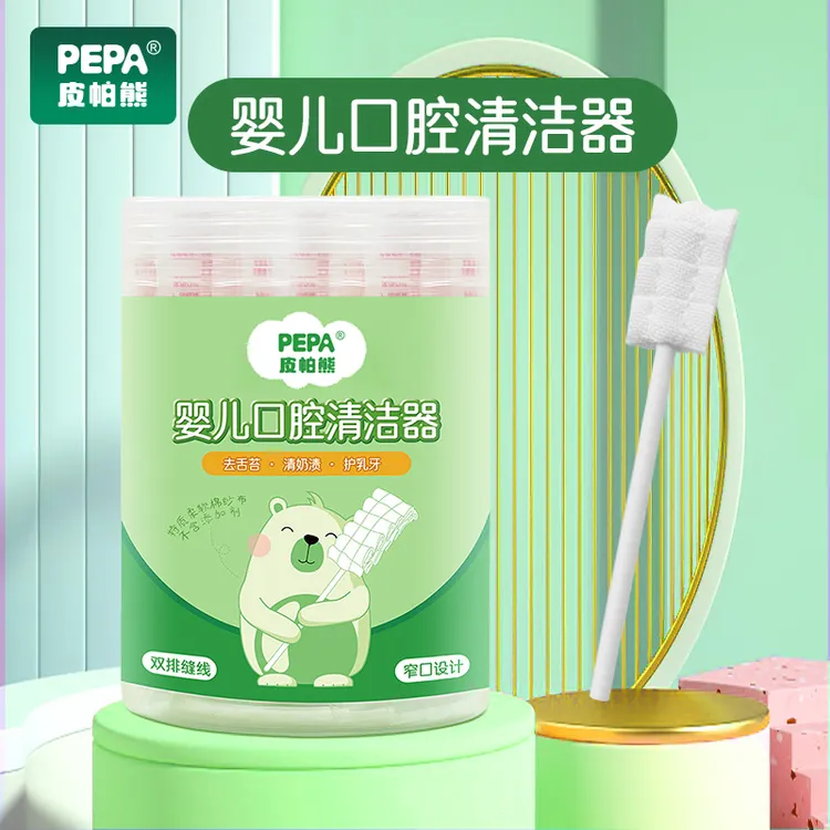 PEPA皮帕熊婴儿口腔清洁器清舌苔奶渍护乳牙新生儿棉纱棉棒30支
