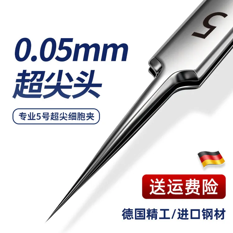 去黑头尖头细胞夹镊子精密超尖去粉刺神器无菌女士镊子粉刺针工具