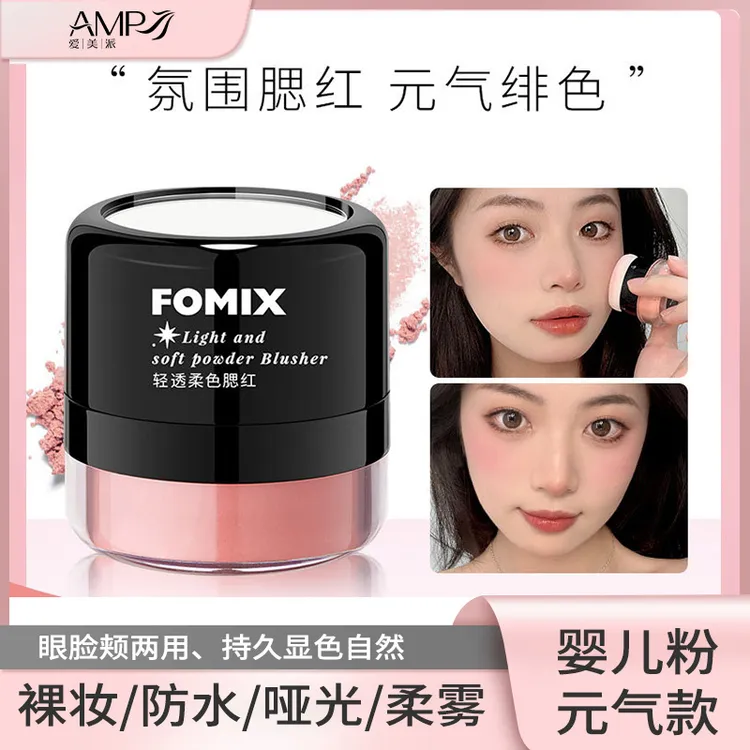 哑光裸妆自然腮红腮红膏初学者防水哑光膨胀色收缩色春夏腮红便携