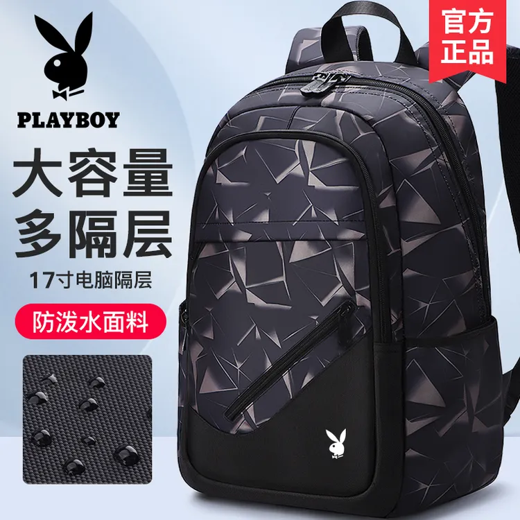 PLAYBOY双肩包男士百搭大容量电脑背包女初中生高中大学生书包男