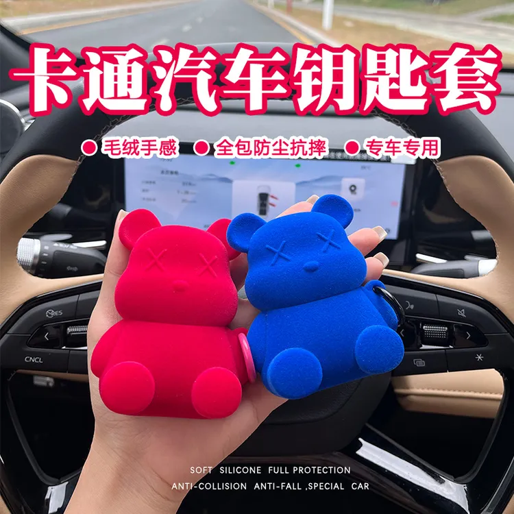 卡通创意毛绒潮酷暴力熊适用一键启动汽车钥匙包可爱耐脏防撞防摔