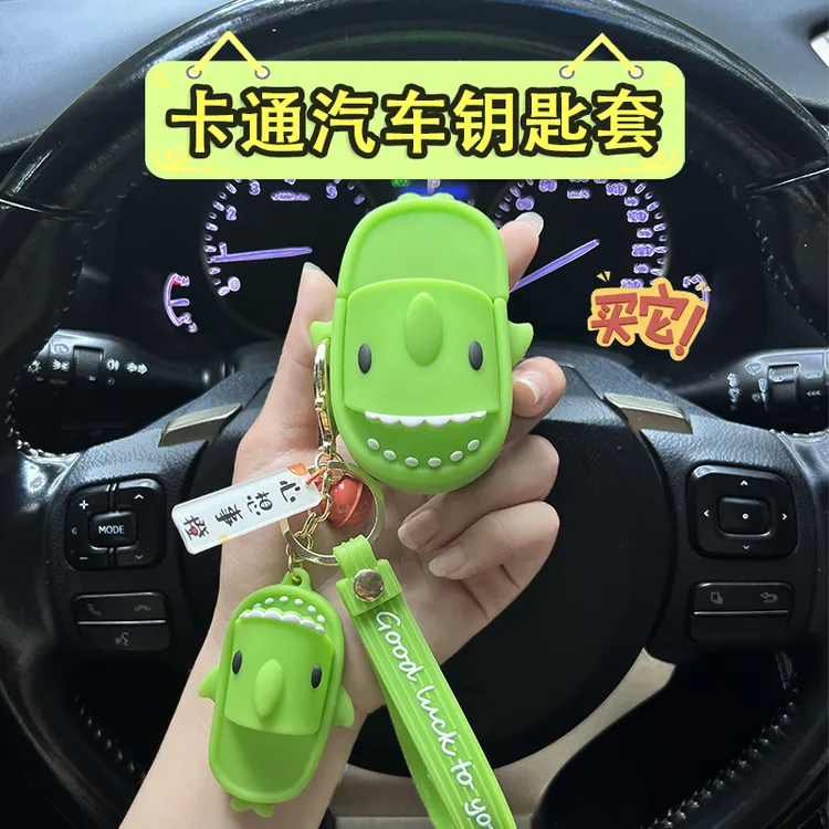 夏日小拖鞋TZ汽车钥匙套丰田可爱软硅胶本田大众日产车锁匙扣包