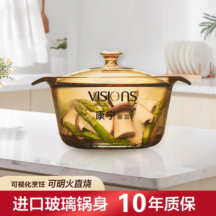 美国康宁锅5.5养生透明玻璃锅大容量汤锅炖锅耐热耐高温明火专用